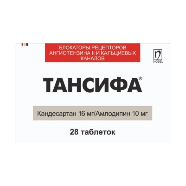 Тансифа