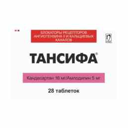 Тансифа