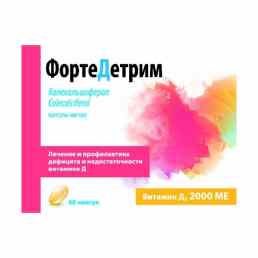 ФортеДетрим