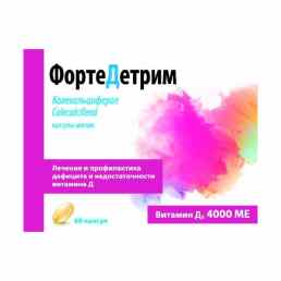 ФортеДетрим