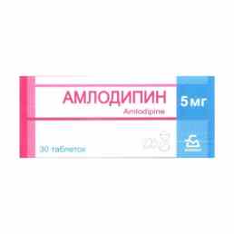 Амлодипин