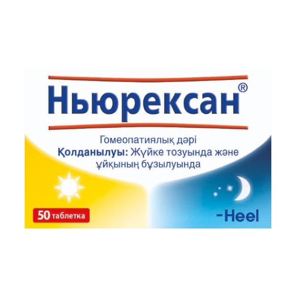 Ньюрексан