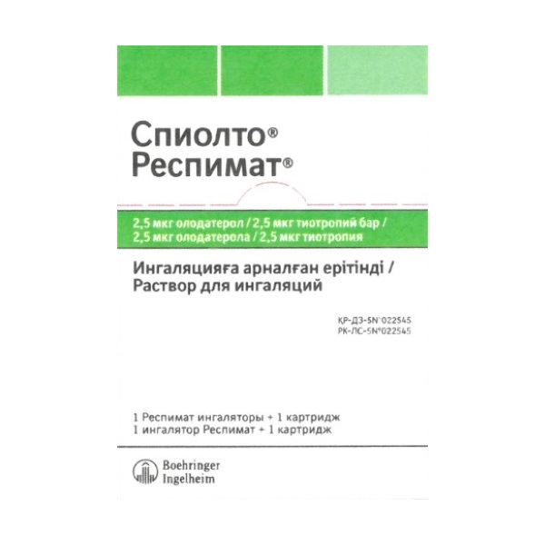 Спиолто респимат