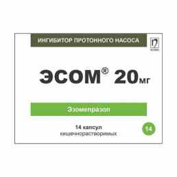 Эсом 20