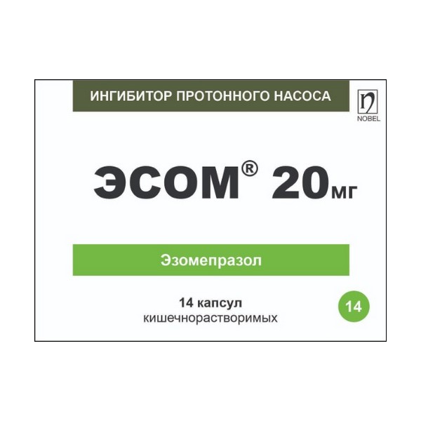 Эсом 20