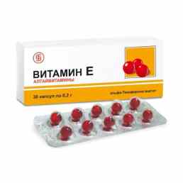 Витамин е
