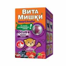 Витамишки фокус + (с черникой)