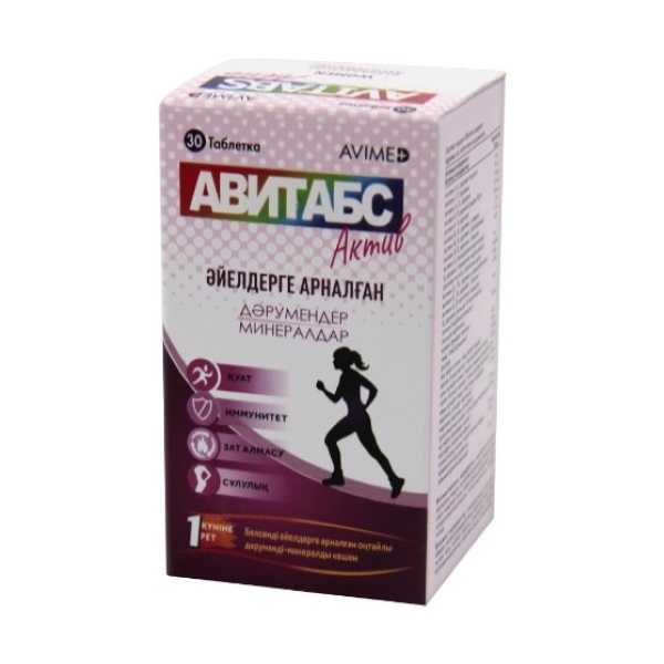 Авитабс актив вумен