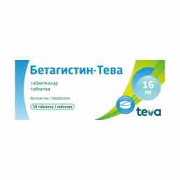 Бетагистин-тева