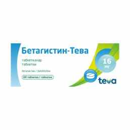 Бетагистин-тева