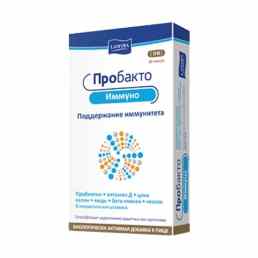 Пробакто иммуно