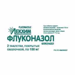 Флуконазол