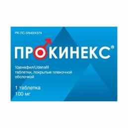 Прокинекс