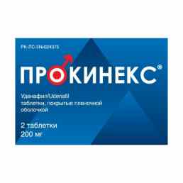Прокинекс