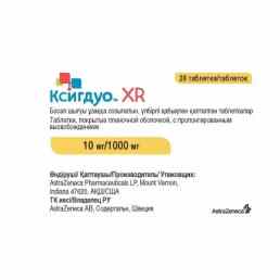 Ксигдуо xr