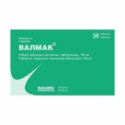Валмак