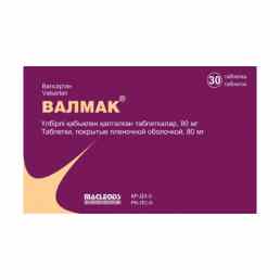 Валмак