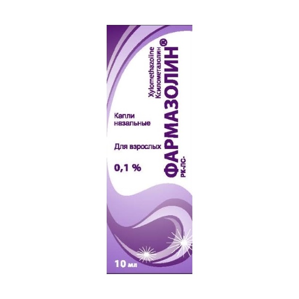 Фармазолин