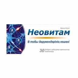 Неовитам
