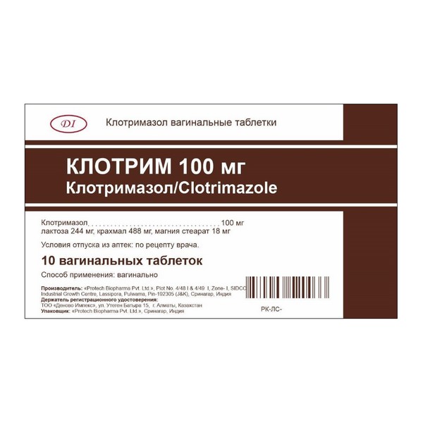 Клотрим
