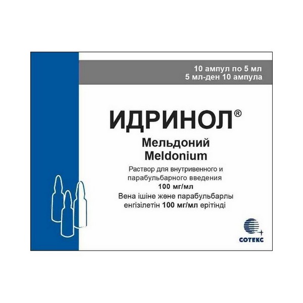 Идринол