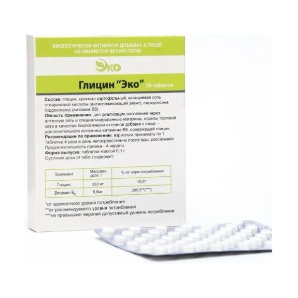 Глицин эко