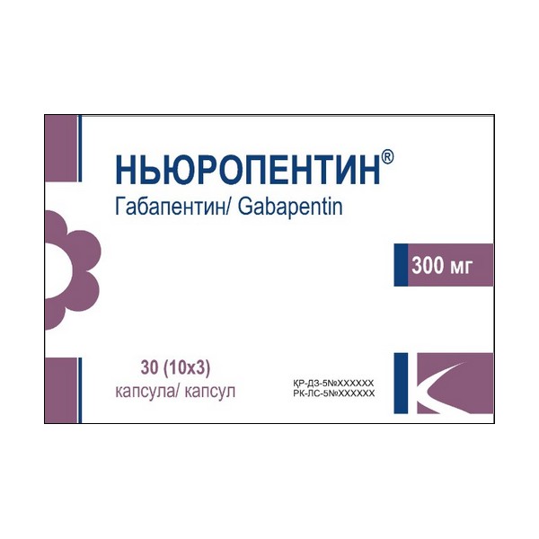 Ньюропентин