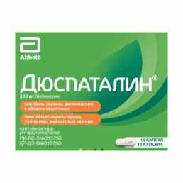 Дюспаталин