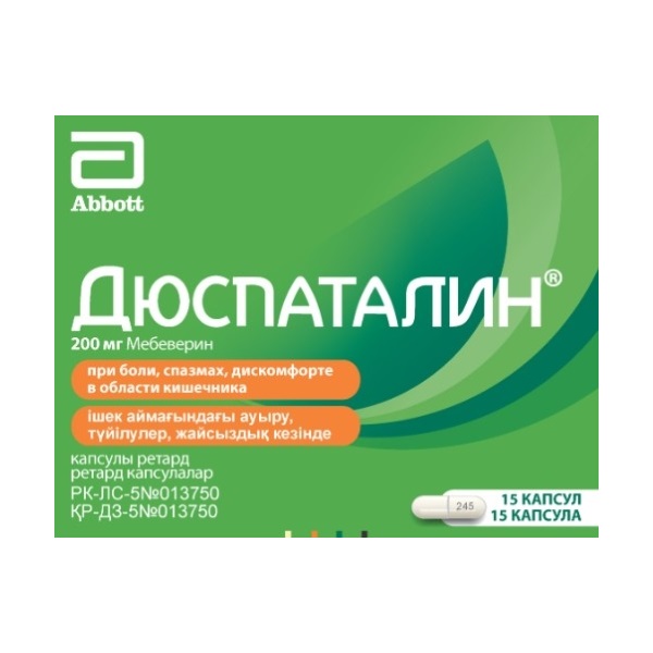 Дюспаталин