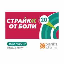 Страйк от боли