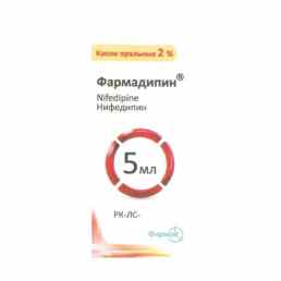 Фармадипин