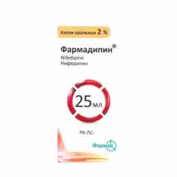 Фармадипин