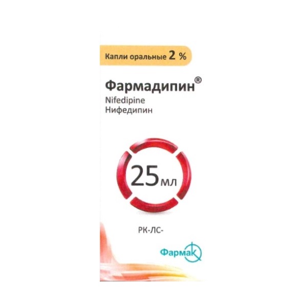 Фармадипин