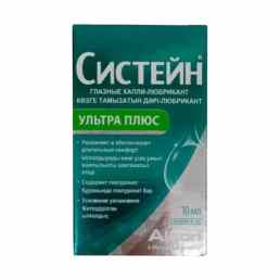 Систейн ультра плюс