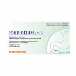 Юниэнзим с мпс