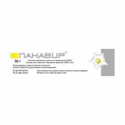 Панавир