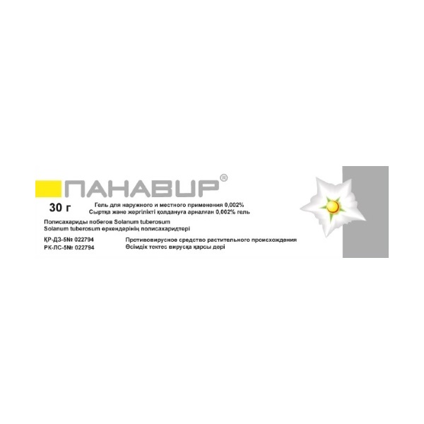 Панавир