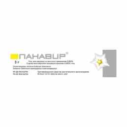 Панавир