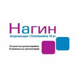 Нагин