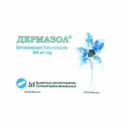 Дермазол