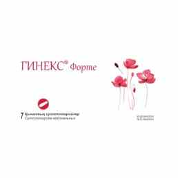 Гинекс форте