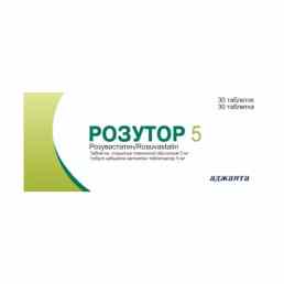 Розутор 5