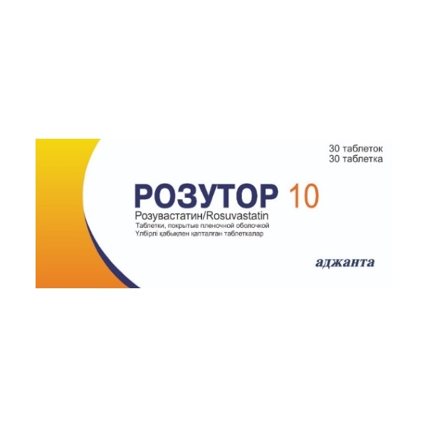 Розутор 10