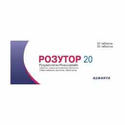 Розутор 20