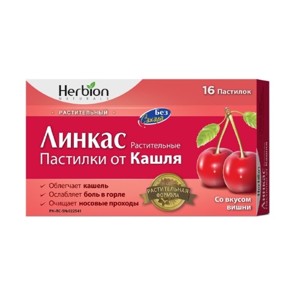 Линкас лор