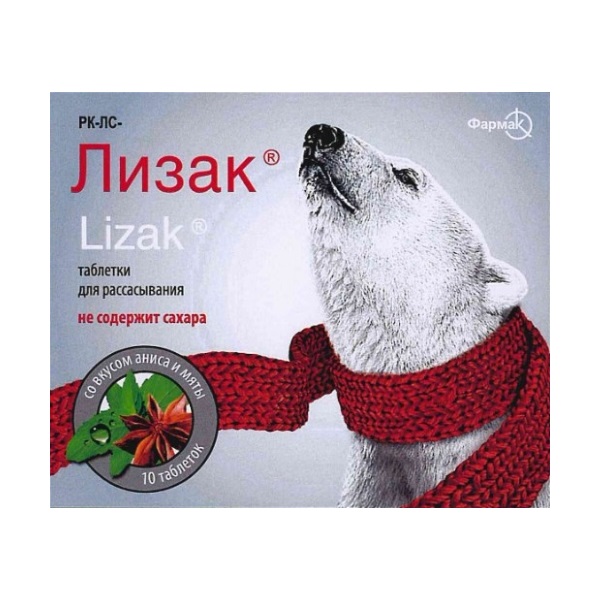 Лизак