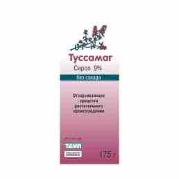Туссамаг