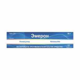 Эмерон