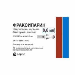 Фраксипарин