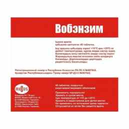 Вобэнзим